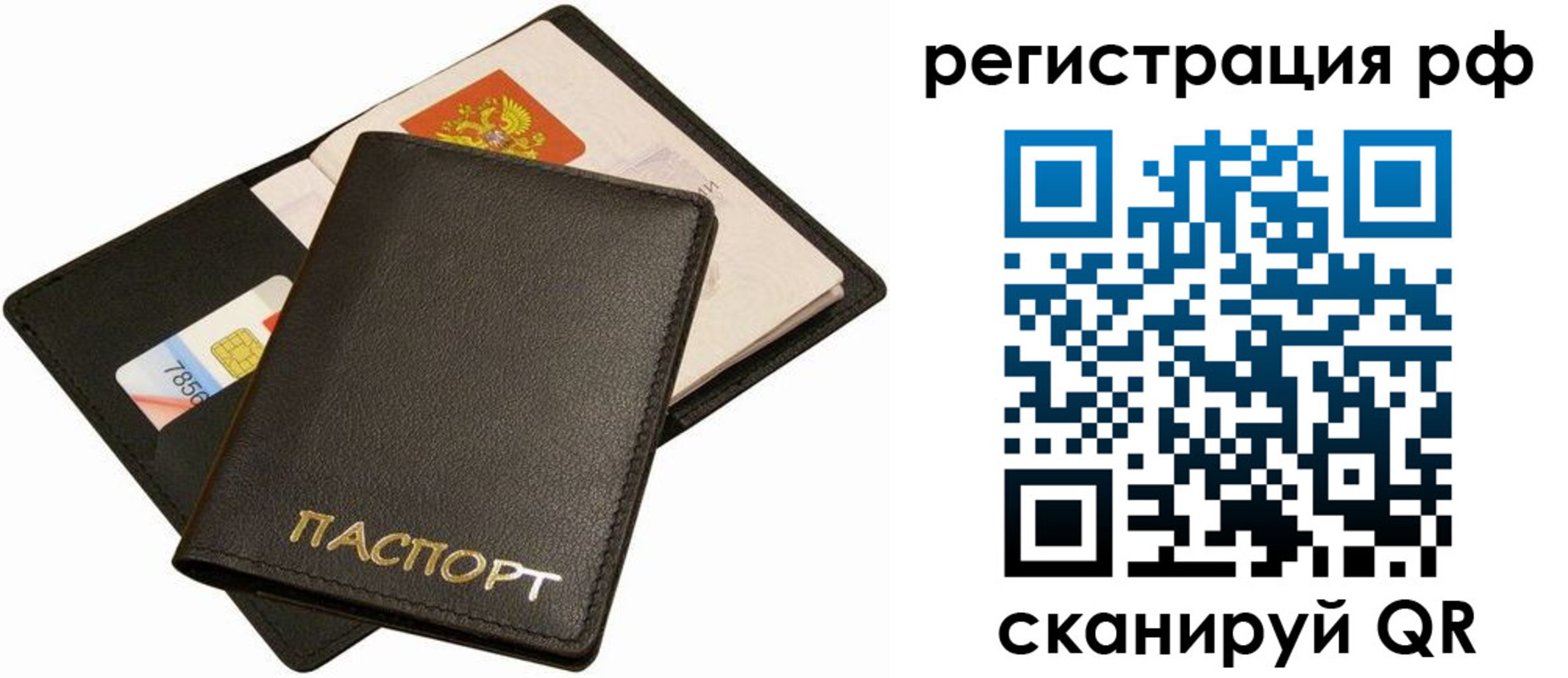 прописка для кредита в Улан-Удэ