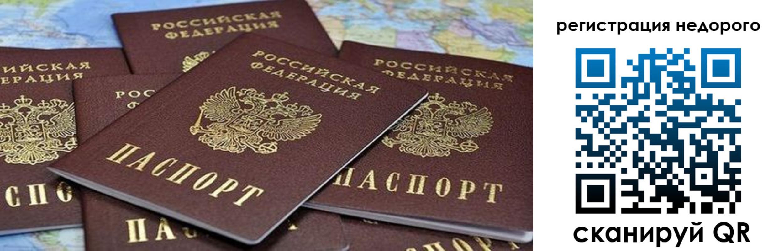 временная регистрация законно в Улан-Удэ