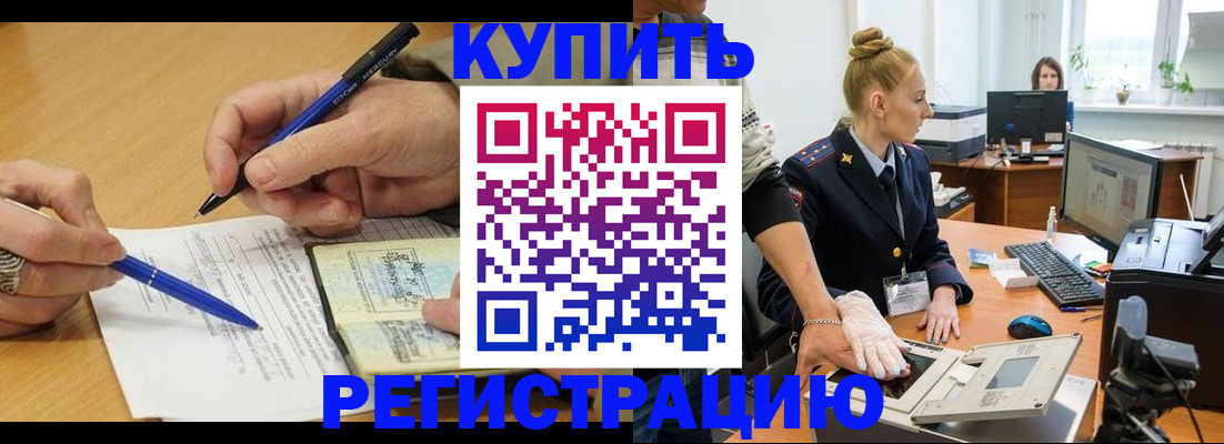 временная регистрация гарантия в Улан-Удэ