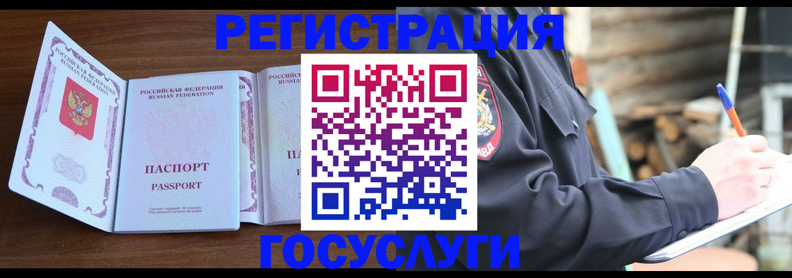 временная регистрация адрес в Улан-Удэ