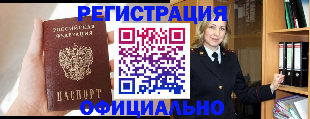 прописка поиск в Улан-Удэ