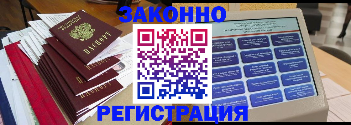 найти адрес прописки в Улан-Удэ