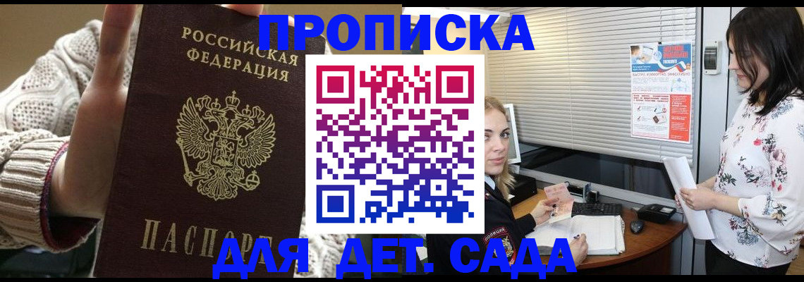 пропишу в квартире в Улан-Удэ