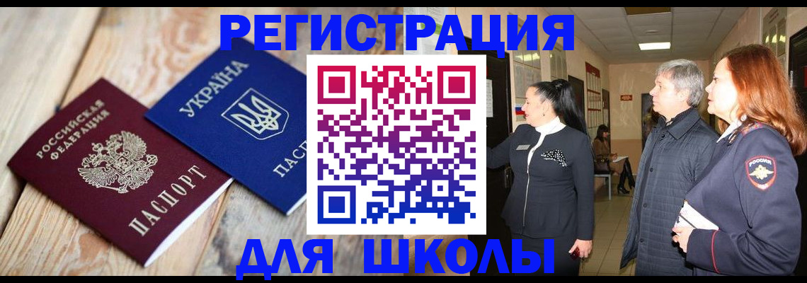 регистрация в Улан-Удэ
